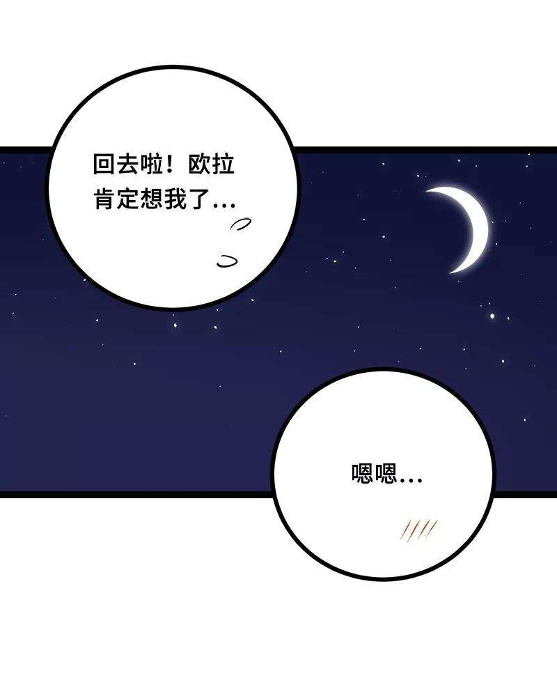 周一至周末44话 感情白痴