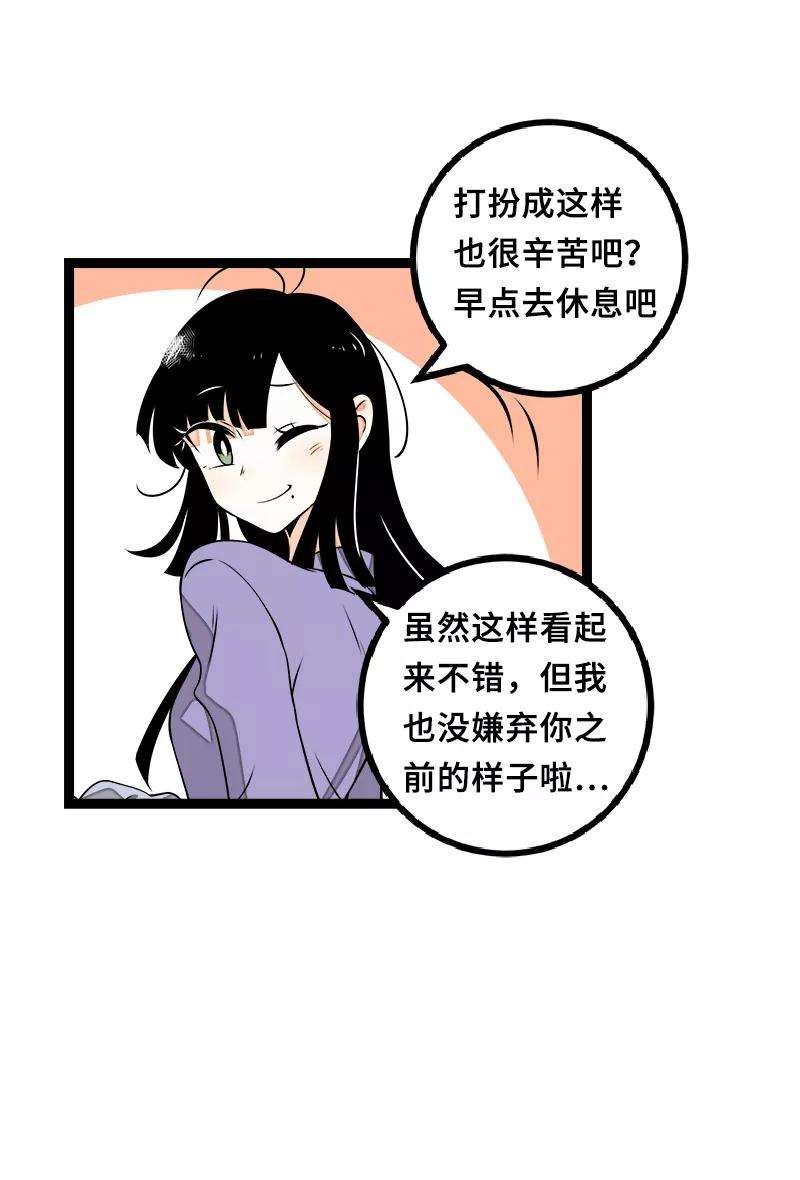 周一至周末44话 感情白痴