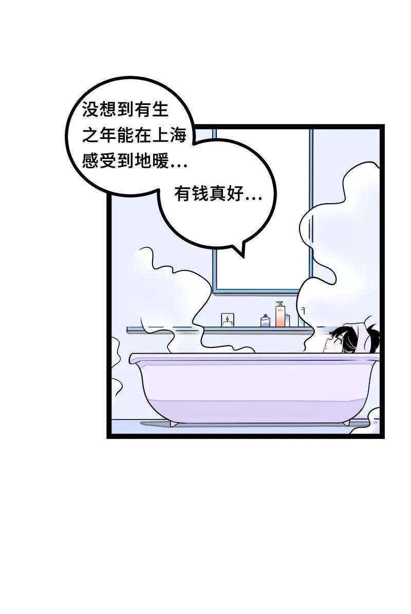 周一至周末44话 感情白痴