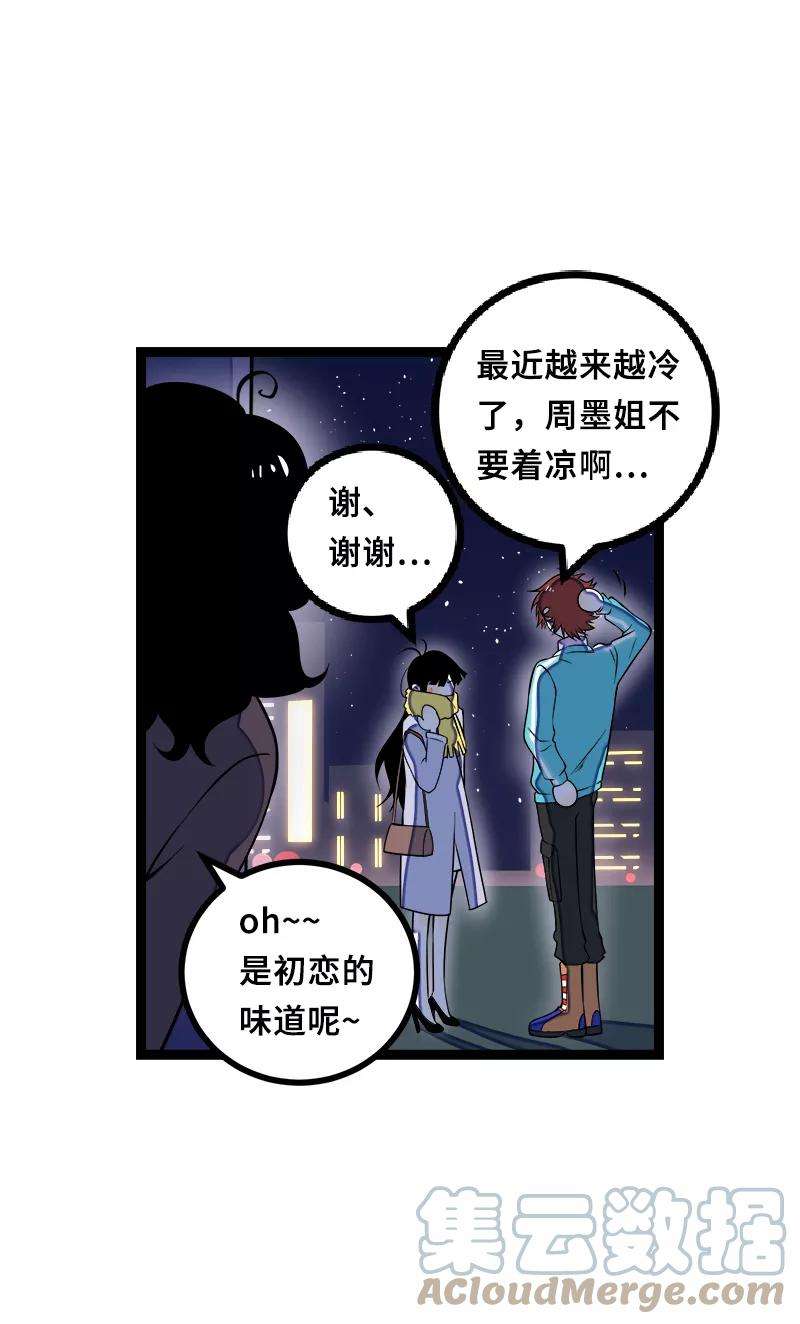 周一至周末44话 感情白痴