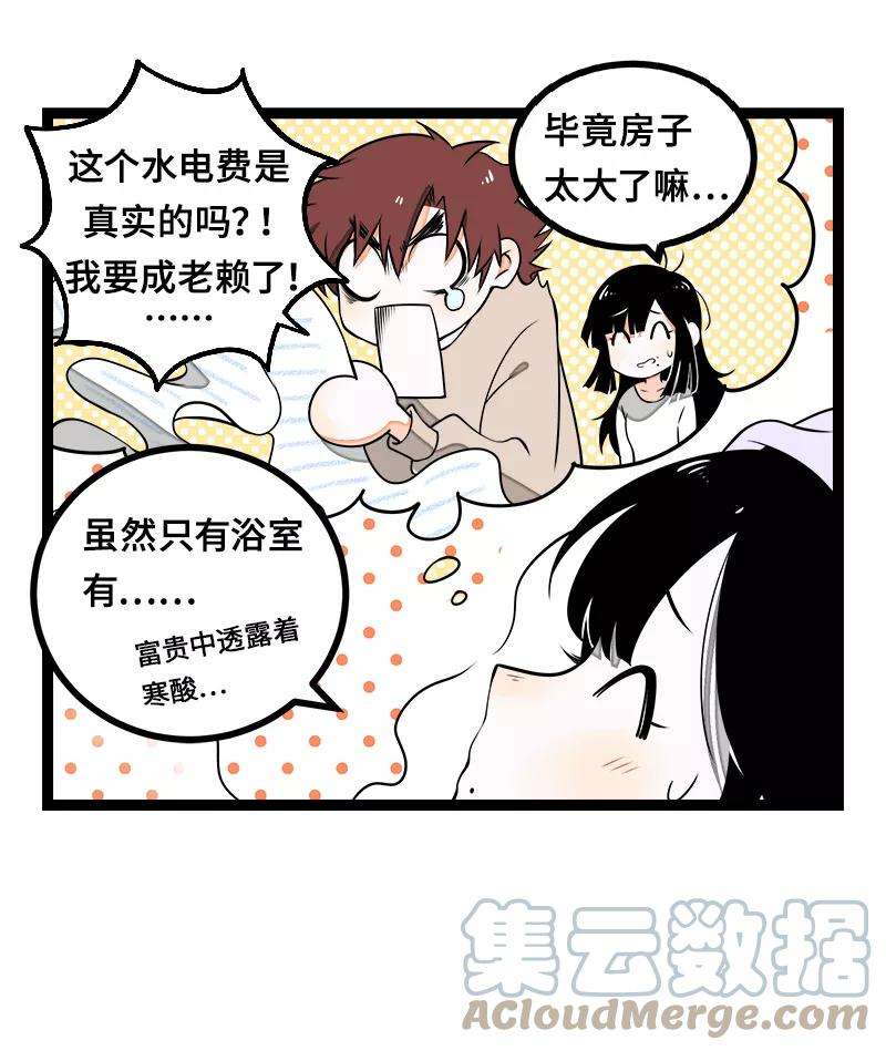 周一至周末44话 感情白痴