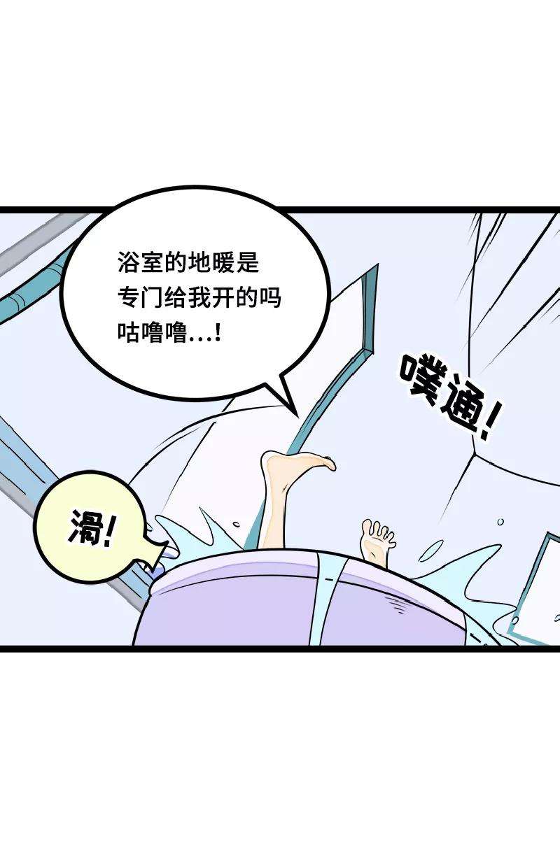 周一至周末44话 感情白痴