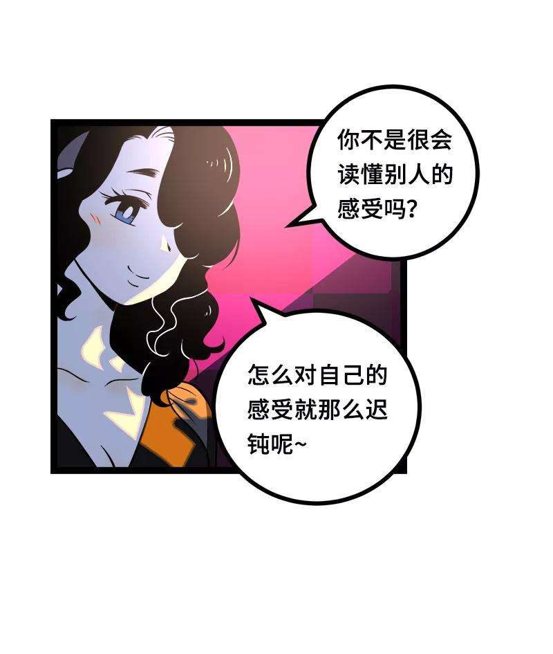 周一至周末44话 感情白痴