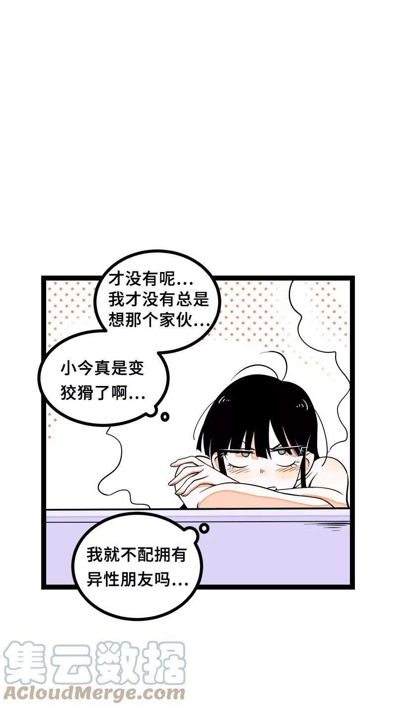 周一至周末44话 感情白痴