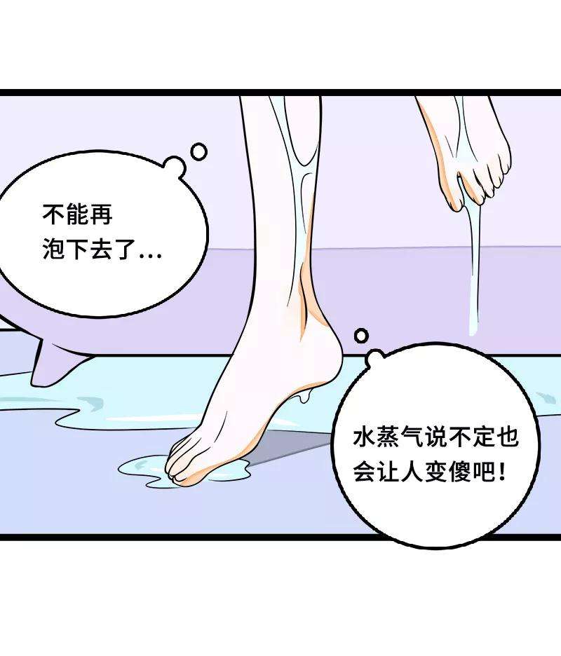 周一至周末44话 感情白痴