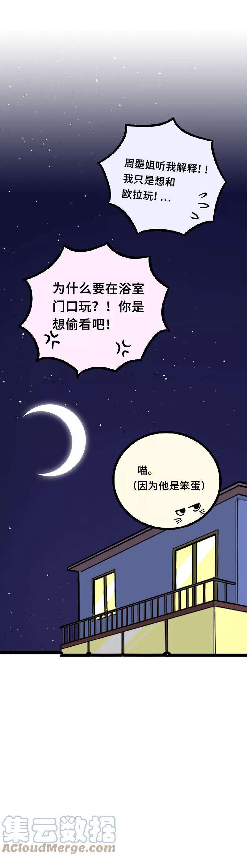 周一至周末44话 感情白痴
