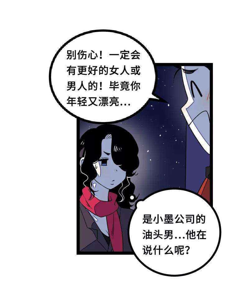 周一至周末44话 感情白痴