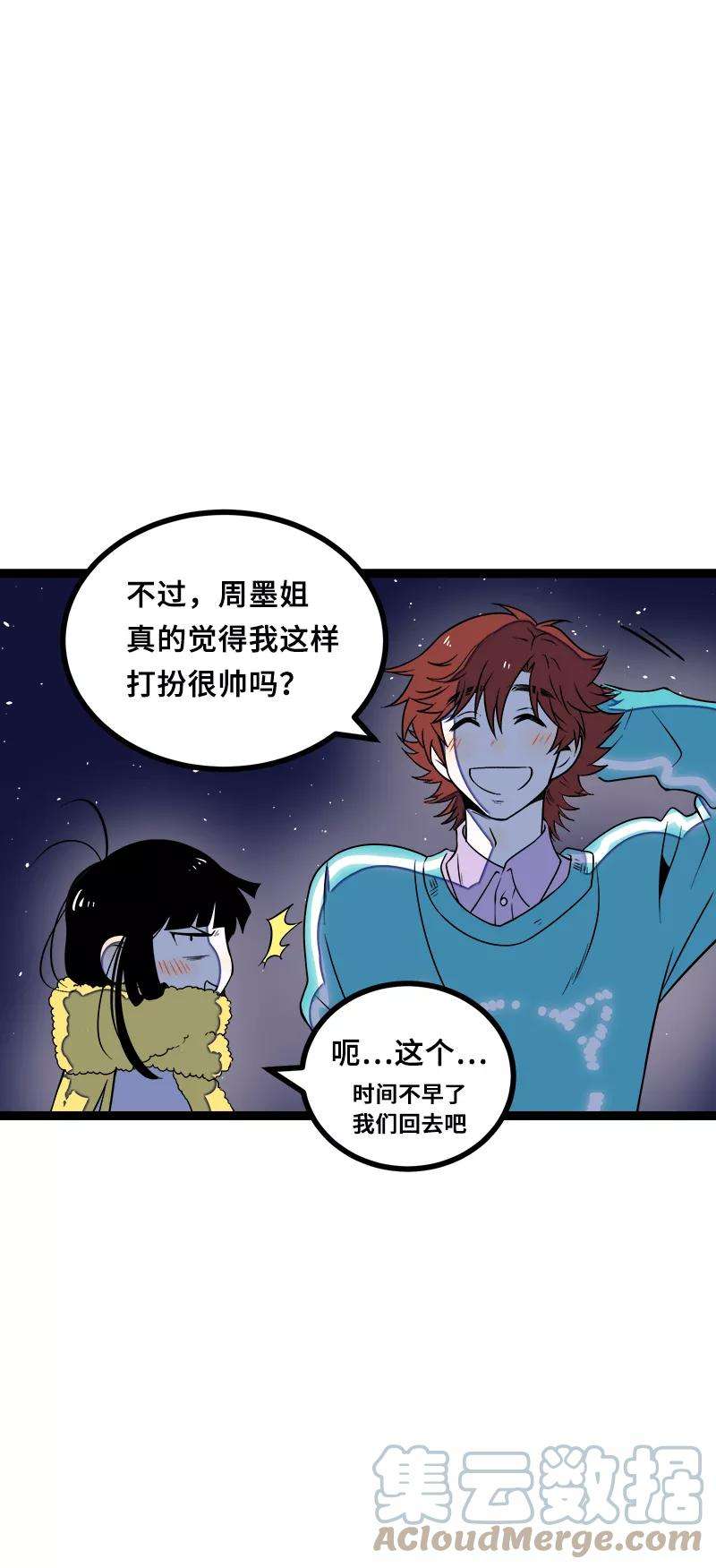 周一至周末44话 感情白痴