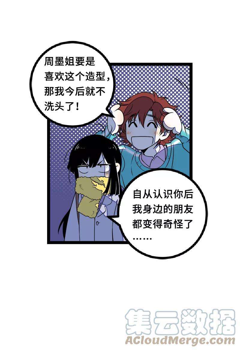 周一至周末44话 感情白痴