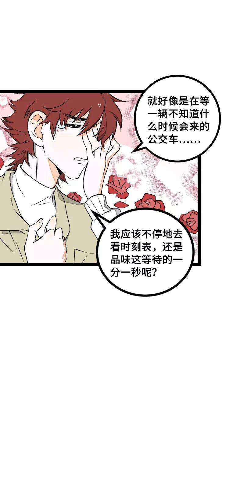 周一至周末46话 此时相望不相闻