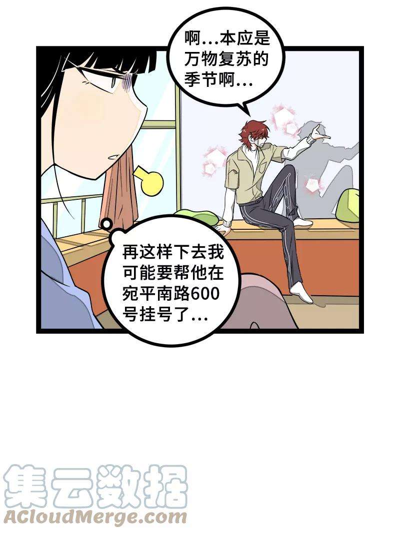 周一至周末46话 此时相望不相闻