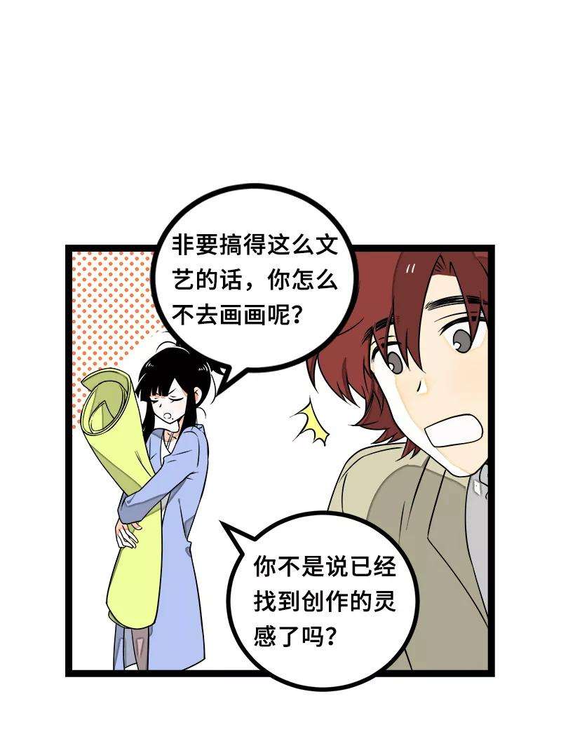 周一至周末46话 此时相望不相闻