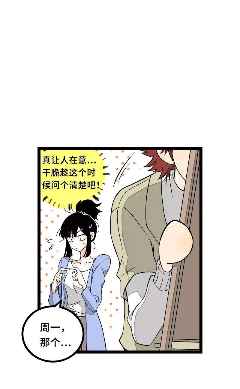周一至周末46话 此时相望不相闻