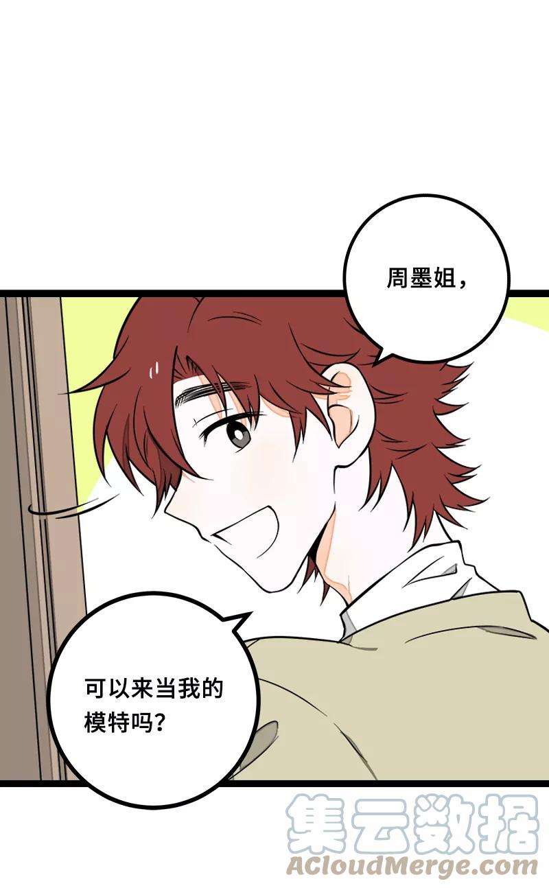 周一至周末46话 此时相望不相闻