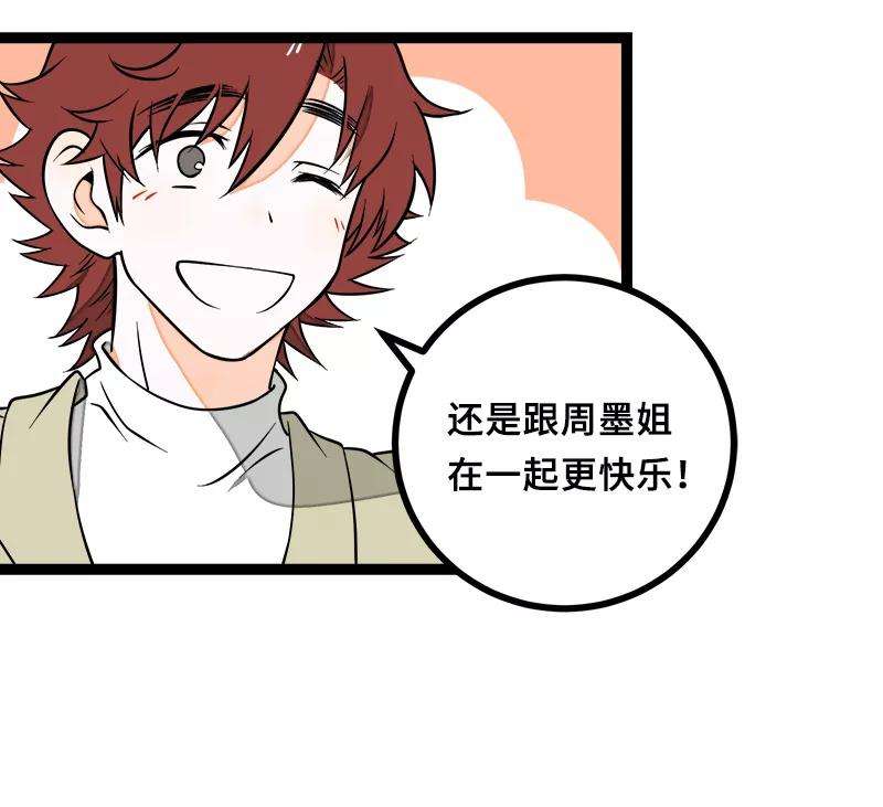 周一至周末46话 此时相望不相闻