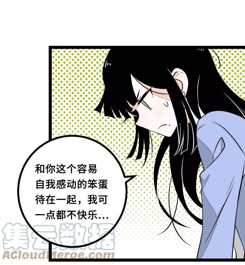 周一至周末46话 此时相望不相闻