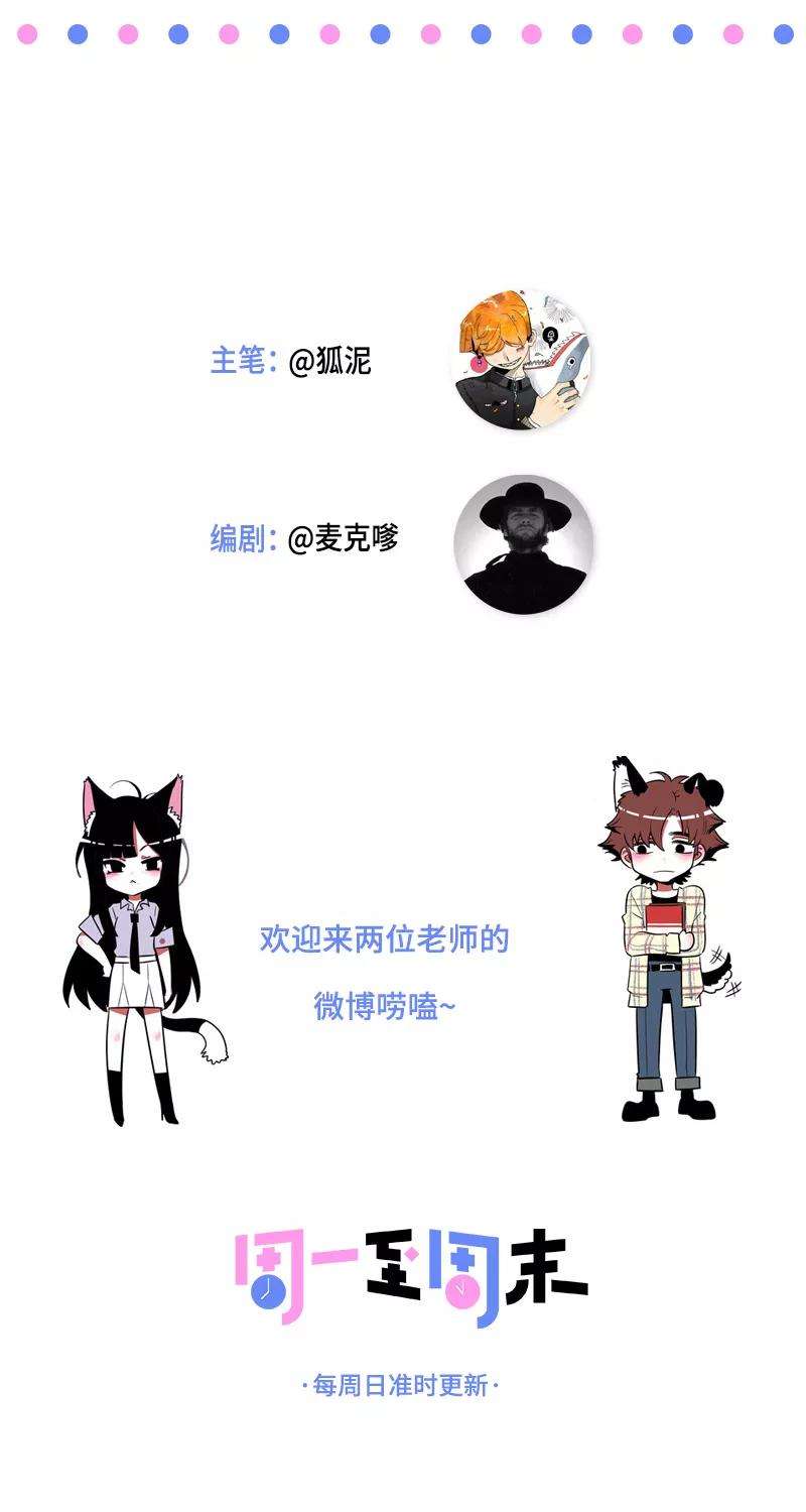 周一至周末46话 此时相望不相闻