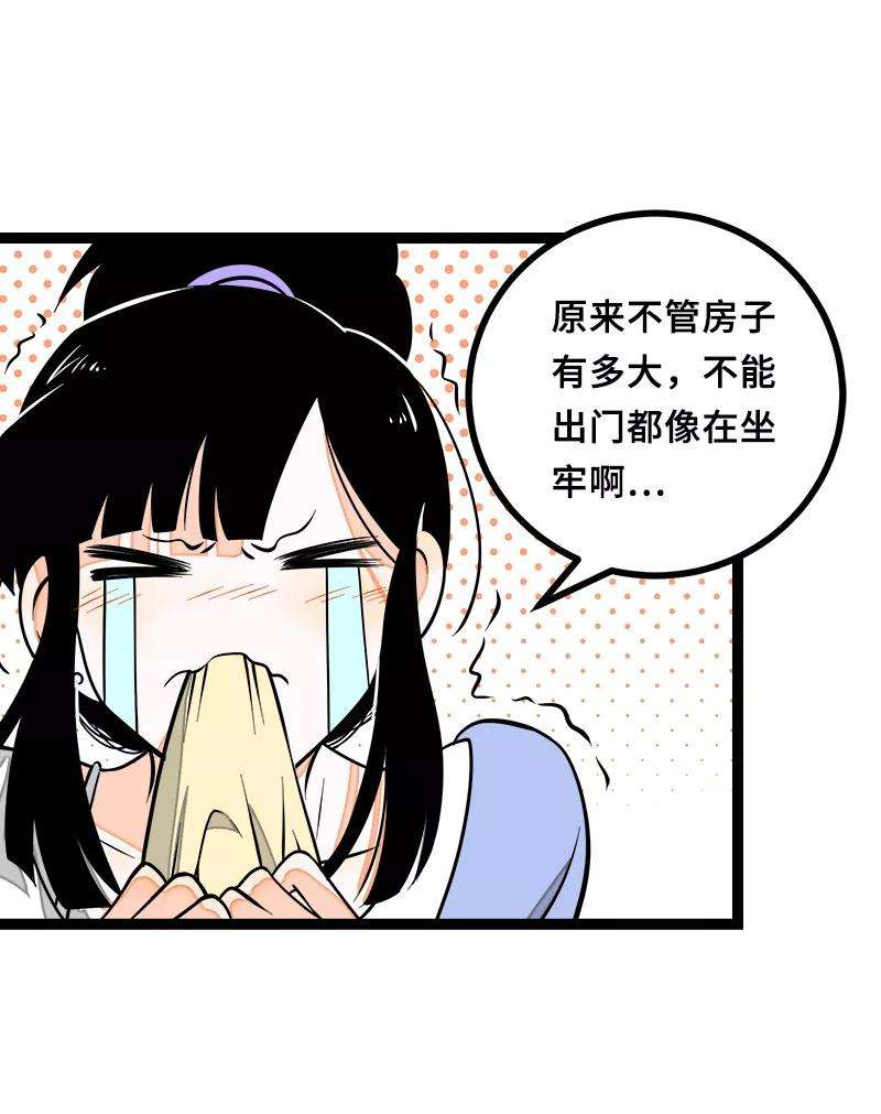 周一至周末46话 此时相望不相闻
