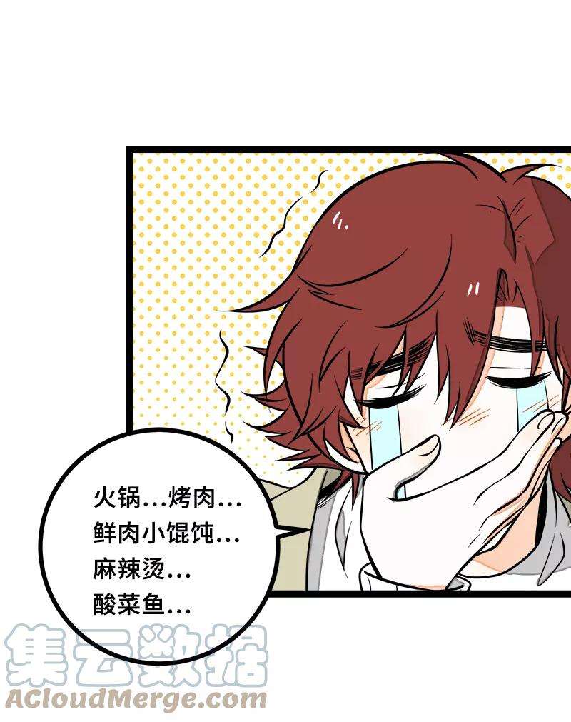 周一至周末46话 此时相望不相闻