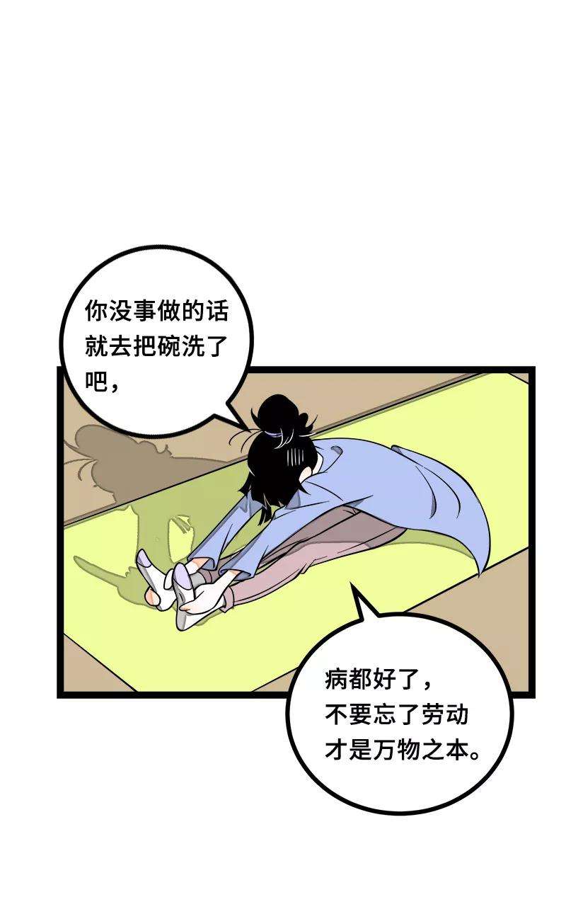 周一至周末46话 此时相望不相闻