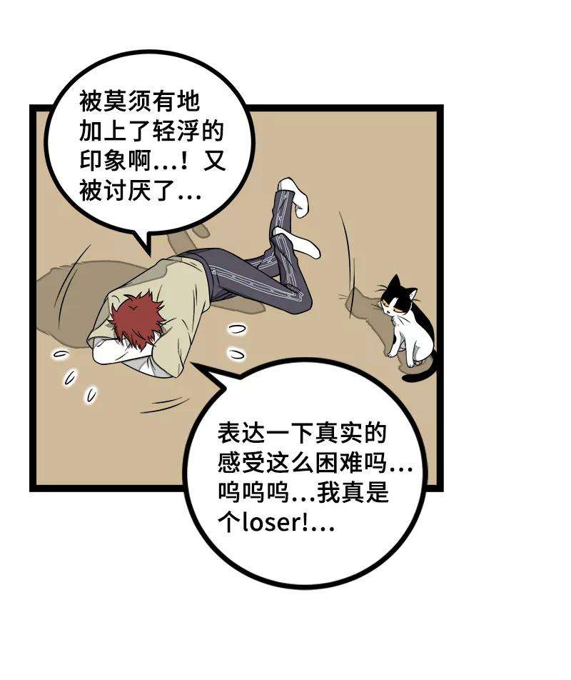 周一至周末47话 一窗之隔