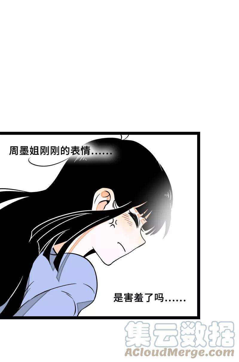 周一至周末47话 一窗之隔
