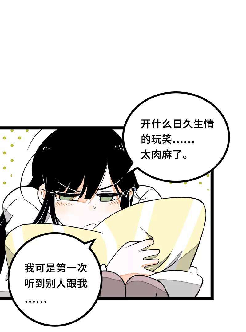 周一至周末47话 一窗之隔