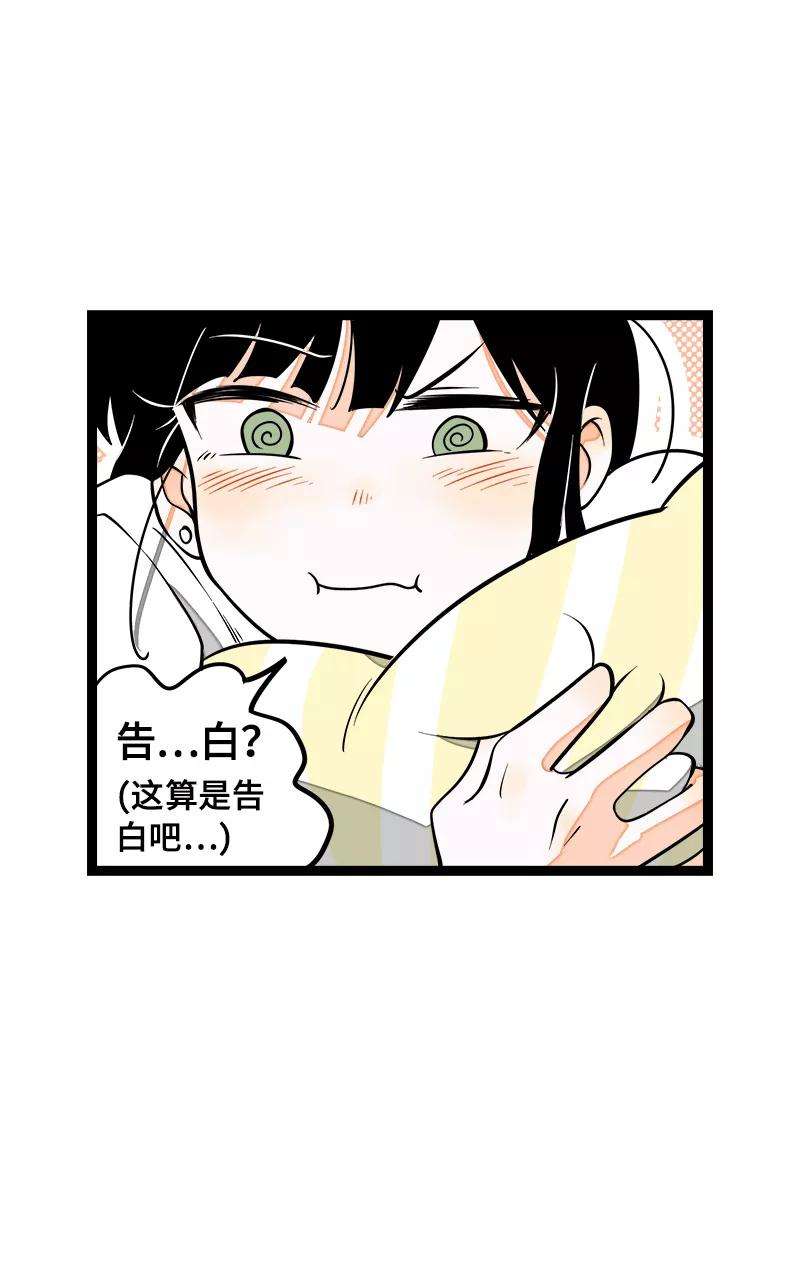 周一至周末47话 一窗之隔