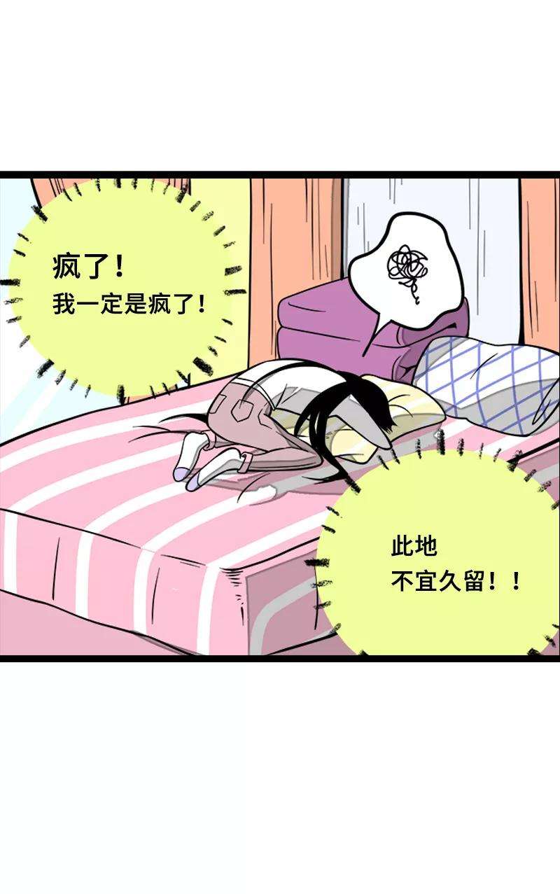 周一至周末47话 一窗之隔