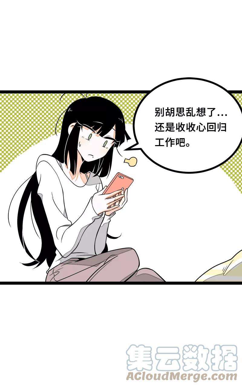 周一至周末47话 一窗之隔