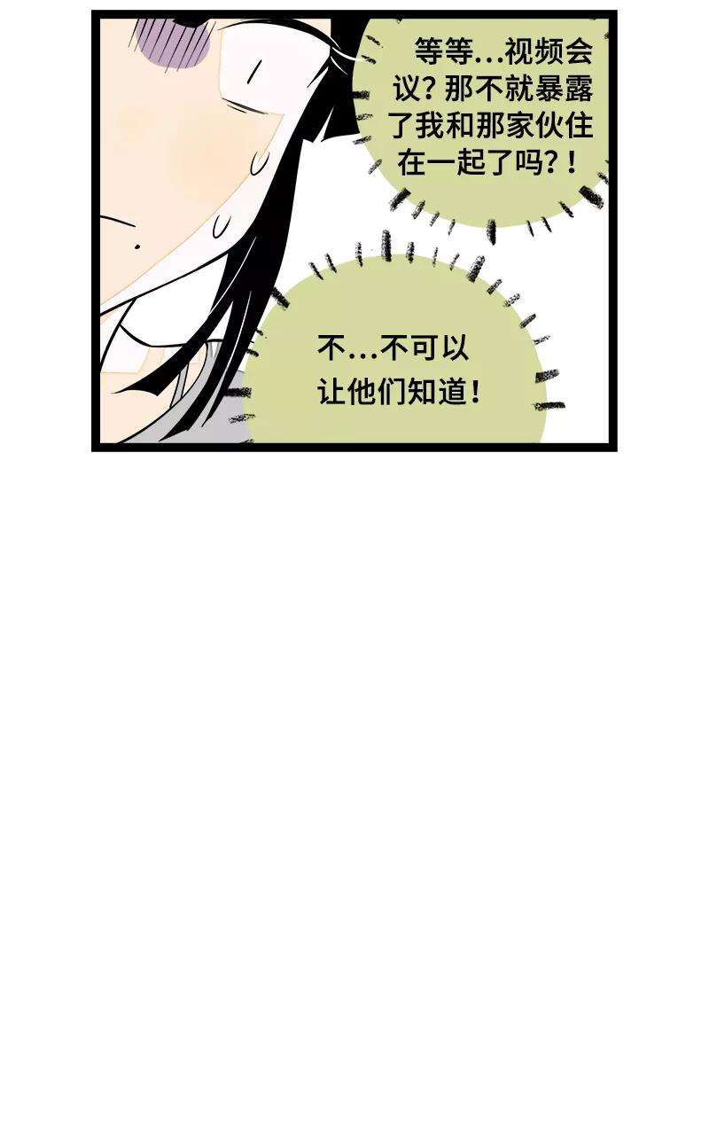 周一至周末47话 一窗之隔