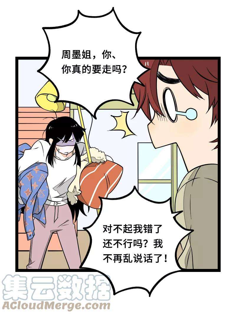 周一至周末47话 一窗之隔