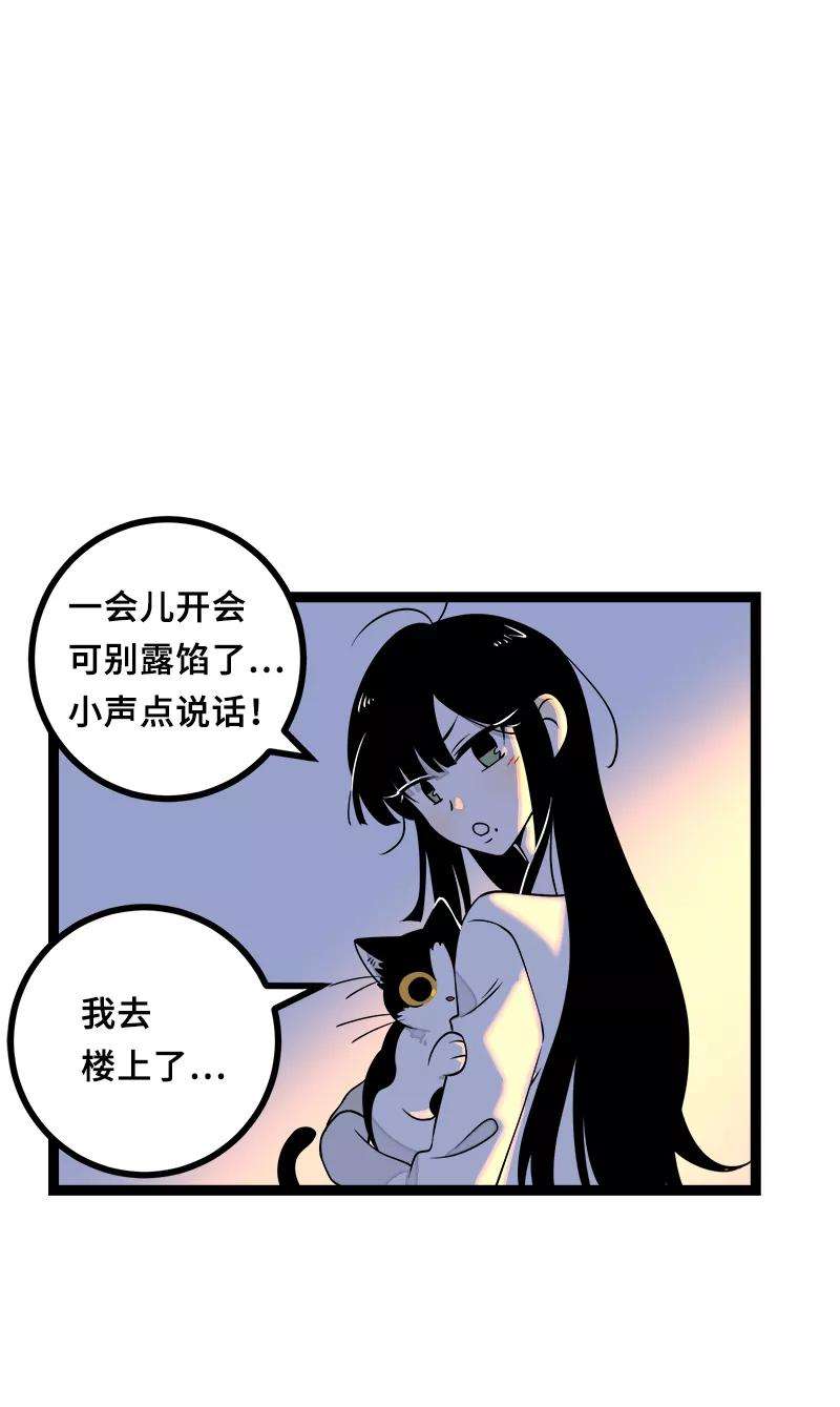 周一至周末47话 一窗之隔