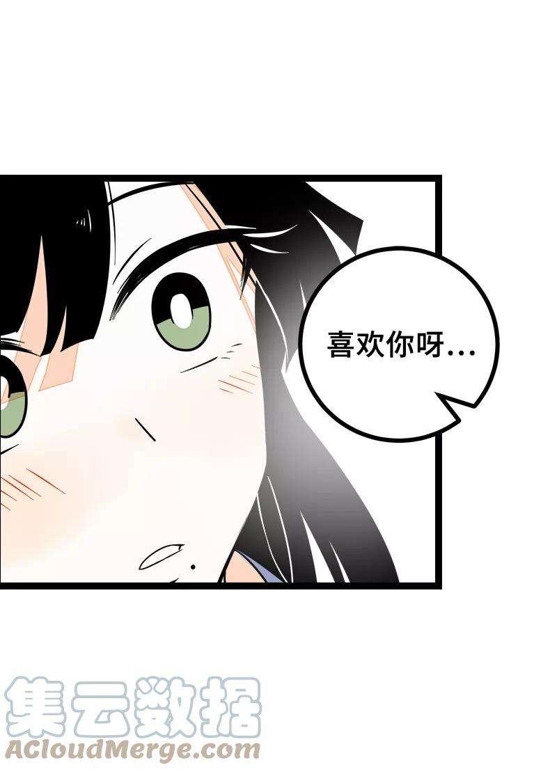 周一至周末47话 一窗之隔
