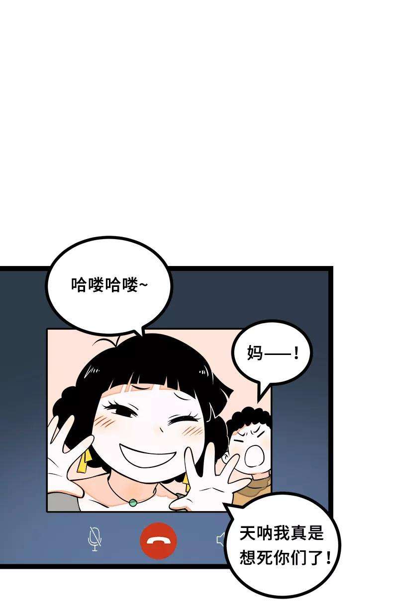 周一至周末47话 一窗之隔