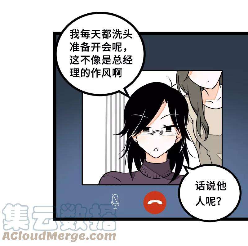 周一至周末47话 一窗之隔