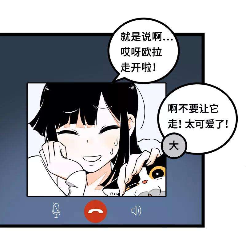 周一至周末47话 一窗之隔