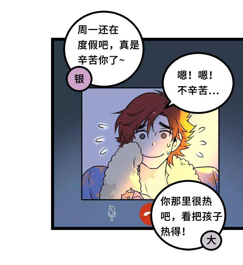 周一至周末47话 一窗之隔