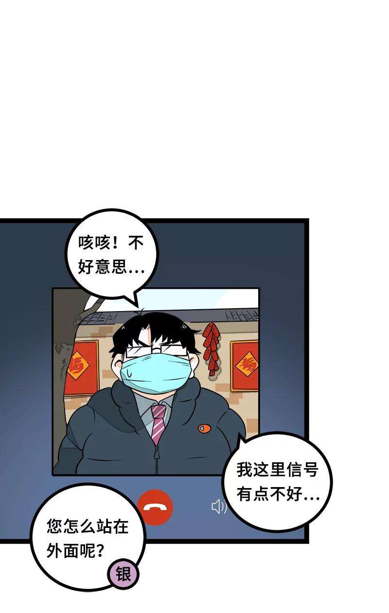 周一至周末47话 一窗之隔