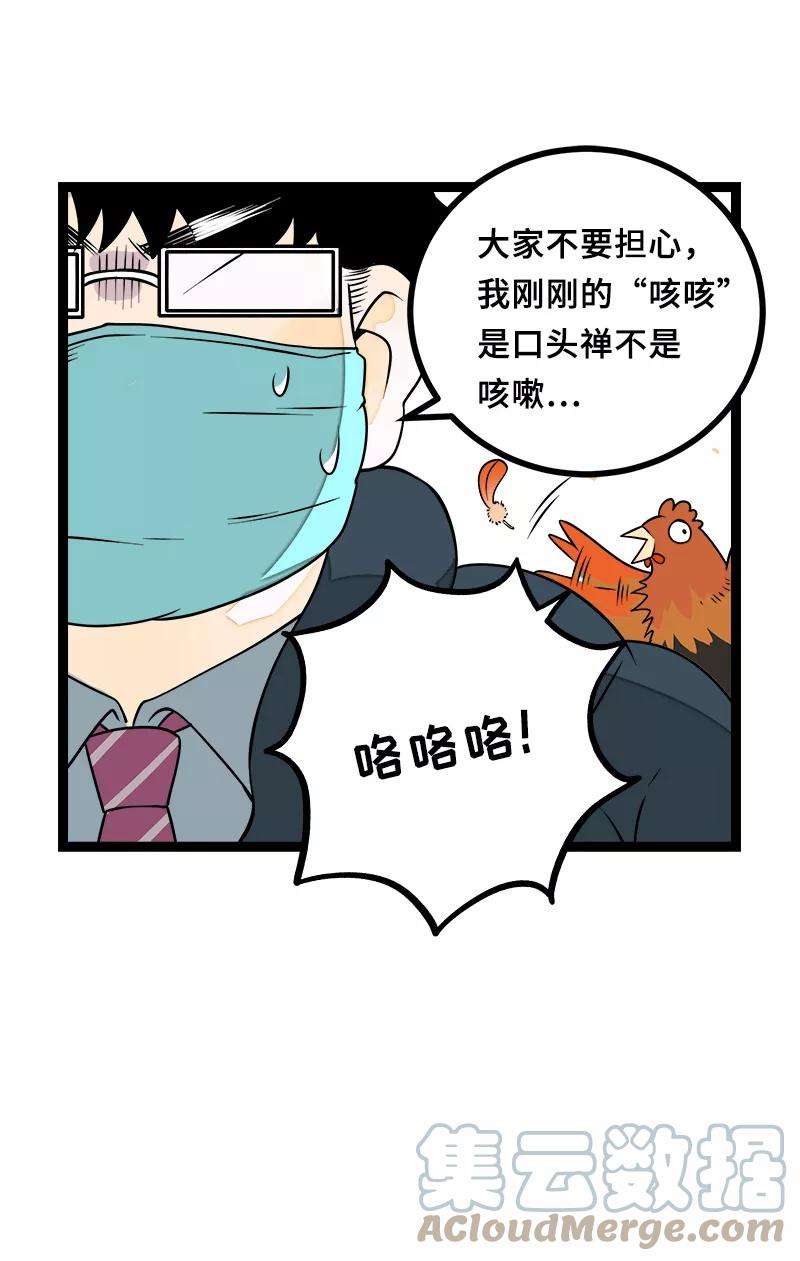 周一至周末47话 一窗之隔