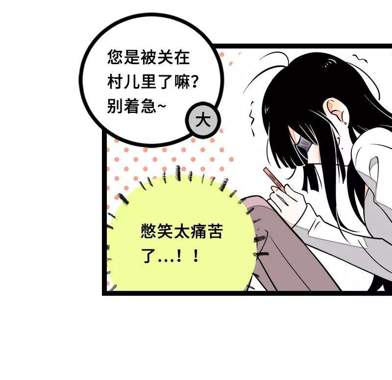 周一至周末47话 一窗之隔