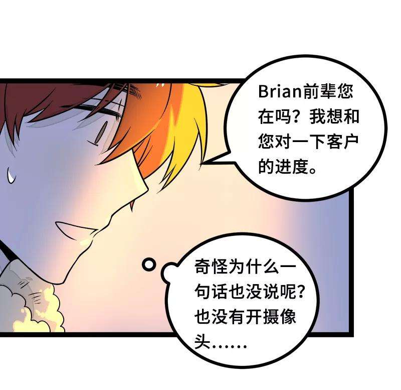 周一至周末47话 一窗之隔