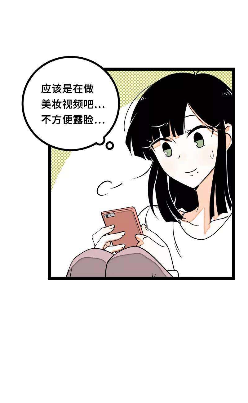 周一至周末47话 一窗之隔