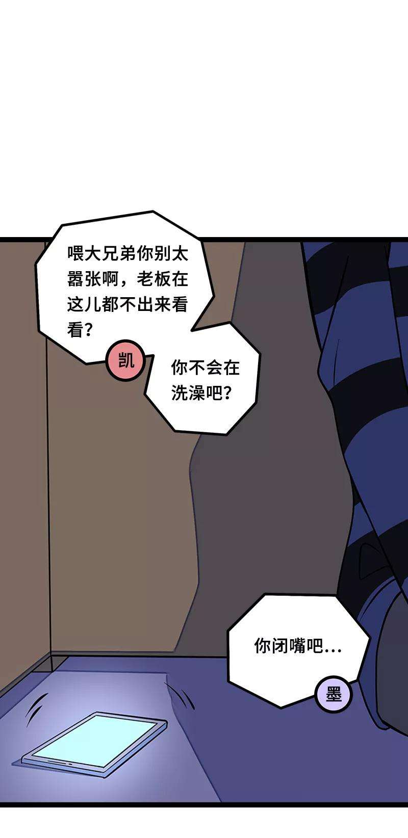 周一至周末47话 一窗之隔
