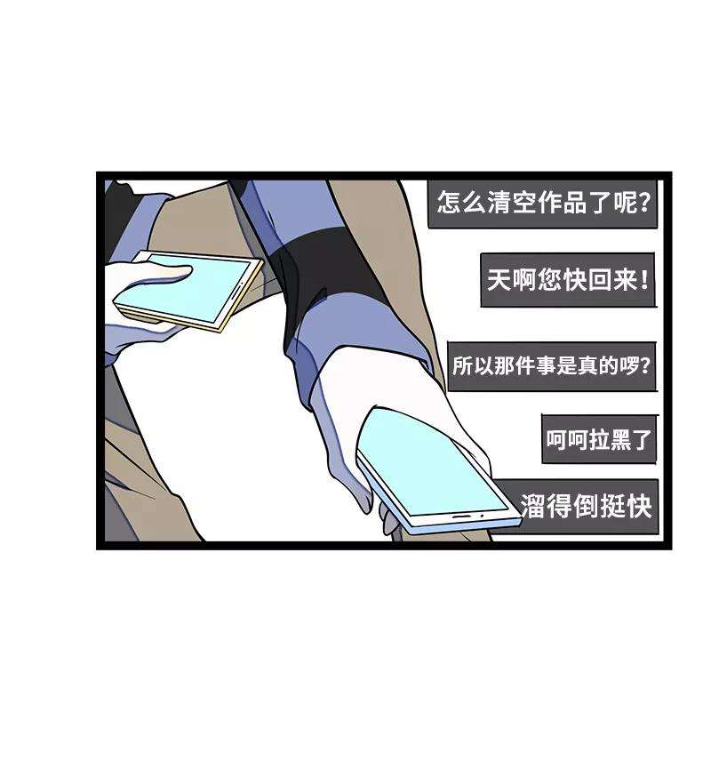 周一至周末47话 一窗之隔