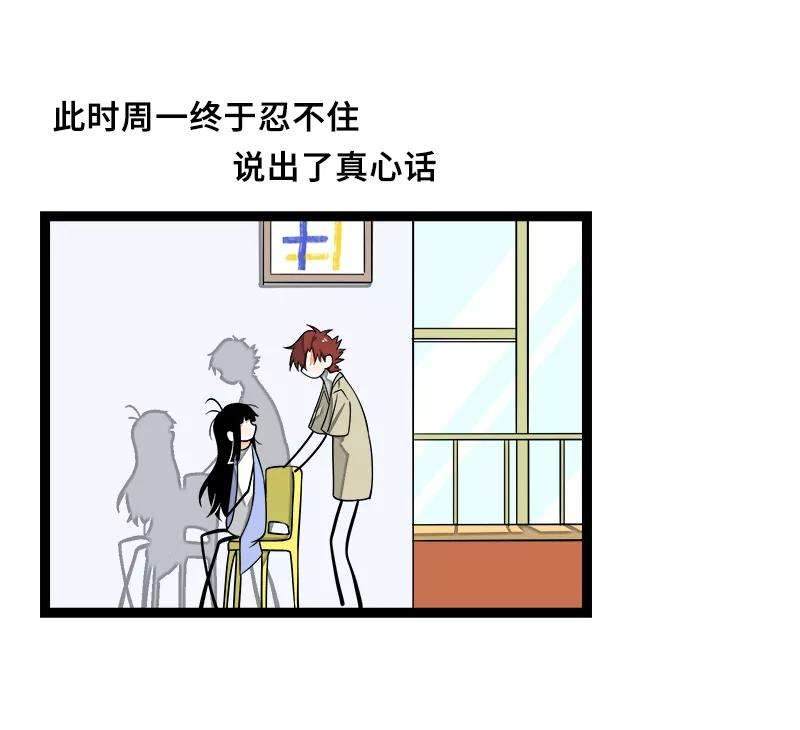 周一至周末47话 一窗之隔