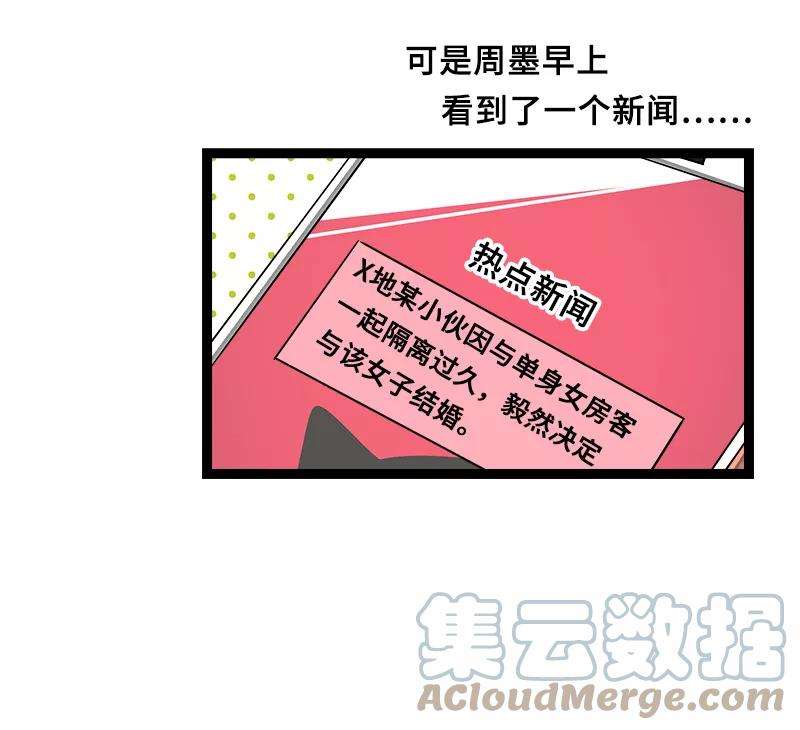 周一至周末47话 一窗之隔