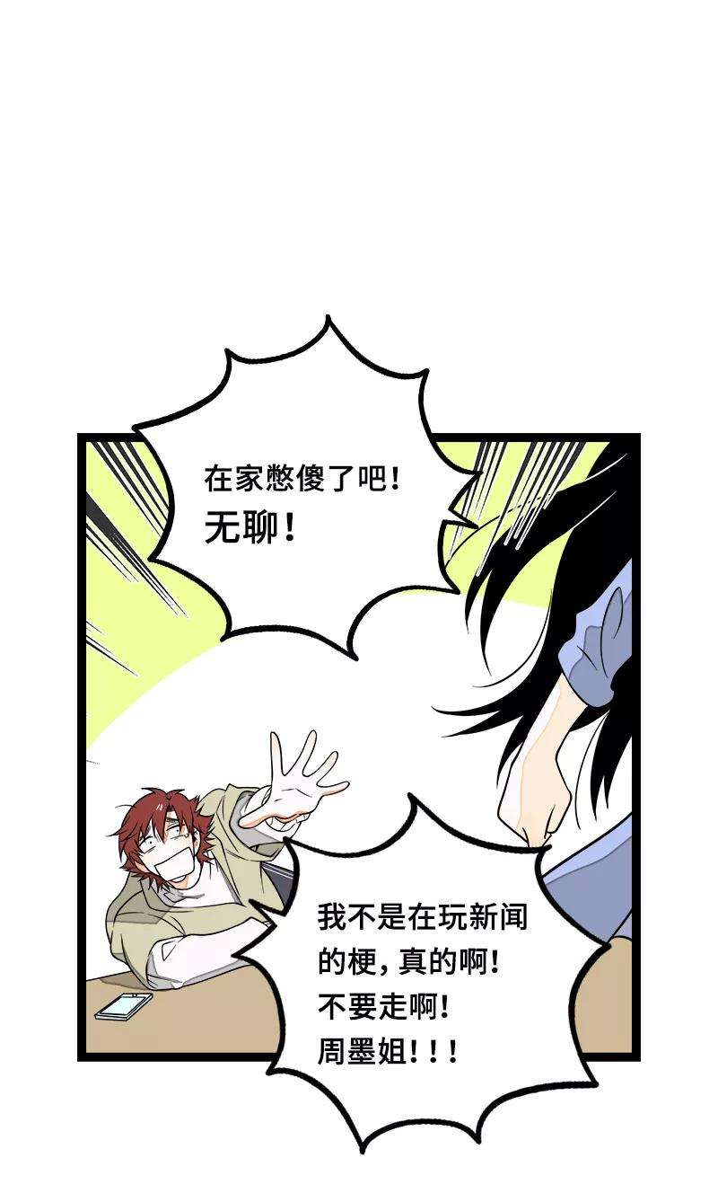 周一至周末47话 一窗之隔