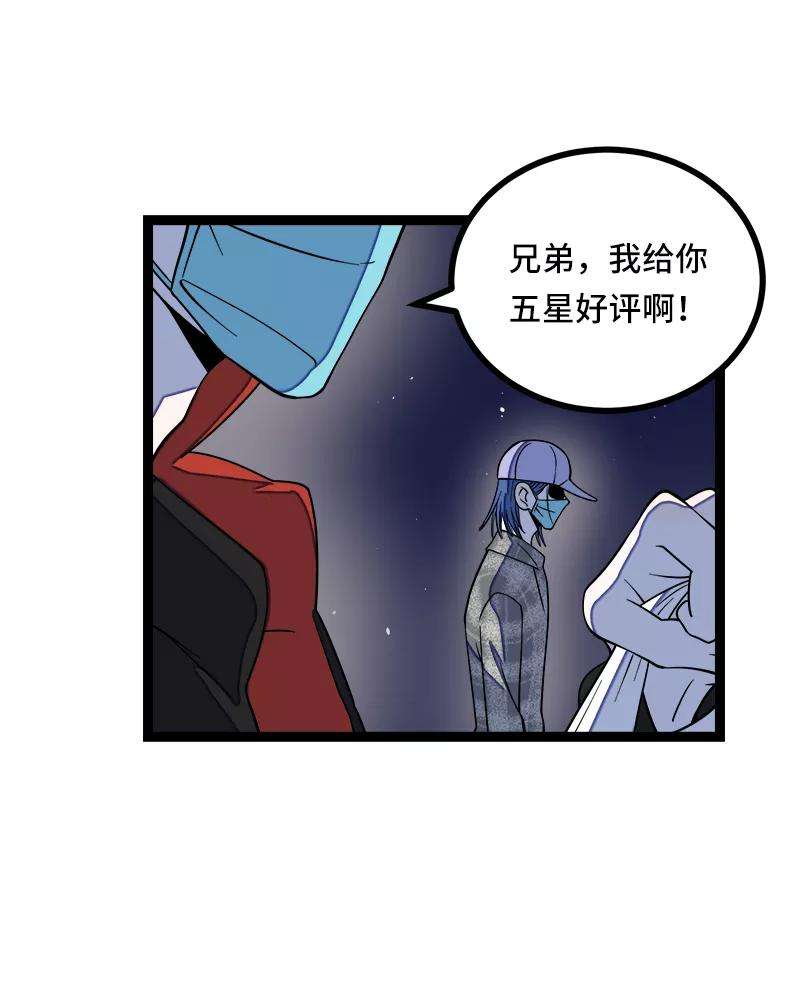 周一至周末50话 网络暴力（上）