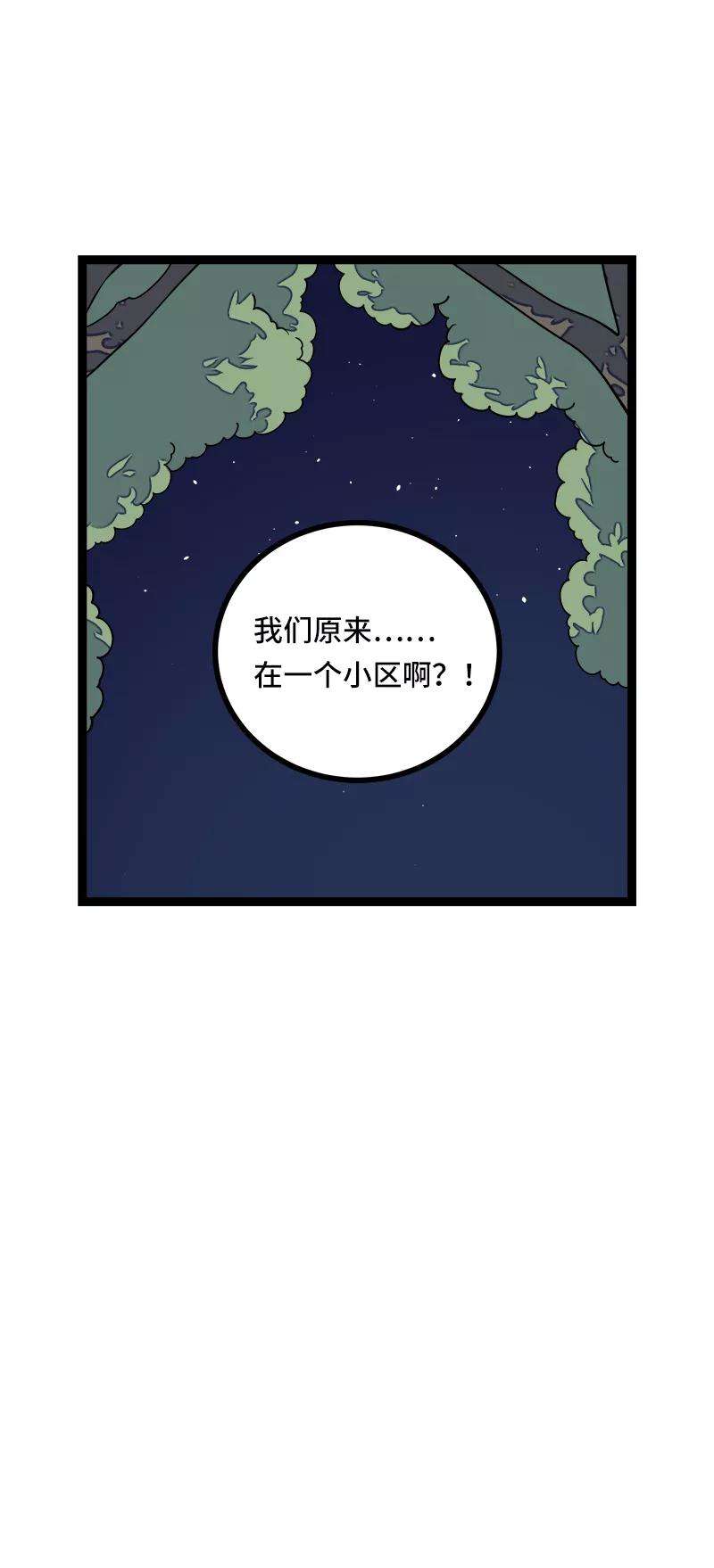 周一至周末50话 网络暴力（上）